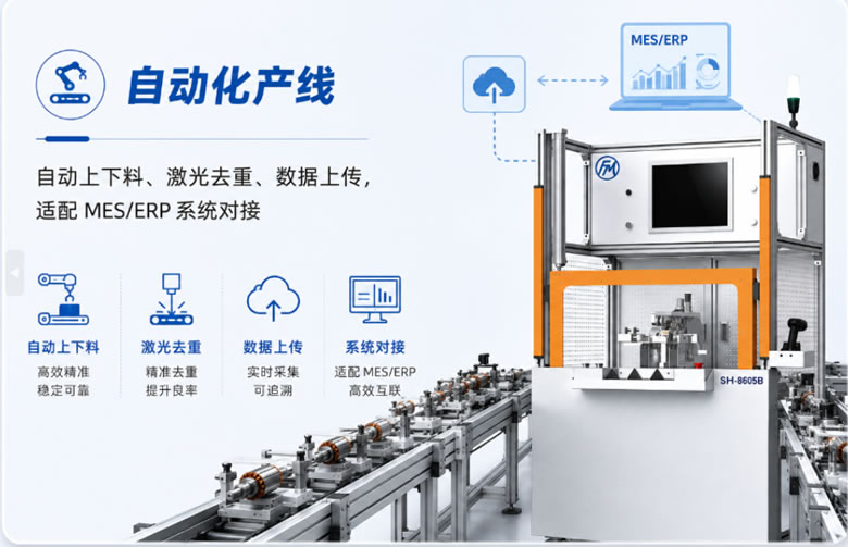 自动化产线现场